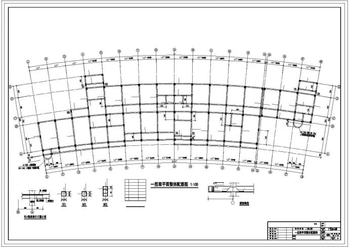 5层框架弧形办公楼结构施工图，16张cad图纸_图1