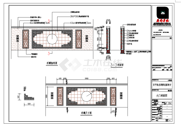 某地中式及简别墅庭院大门+围墙大样图CAD施工图纸-图一