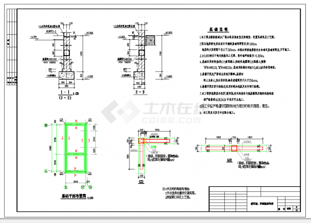 某地新建水厂取水泵房值班室及控制室结构CAD施工图纸-图二