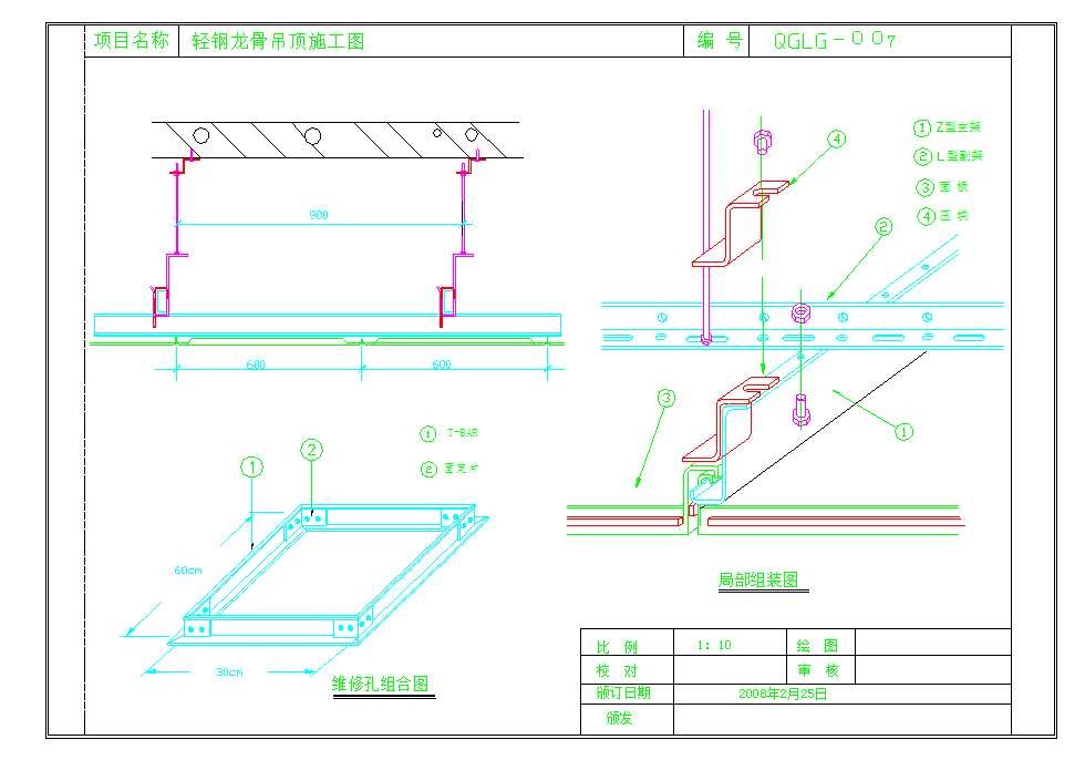 某地轻钢龙骨吊顶节点图CAD施工图纸