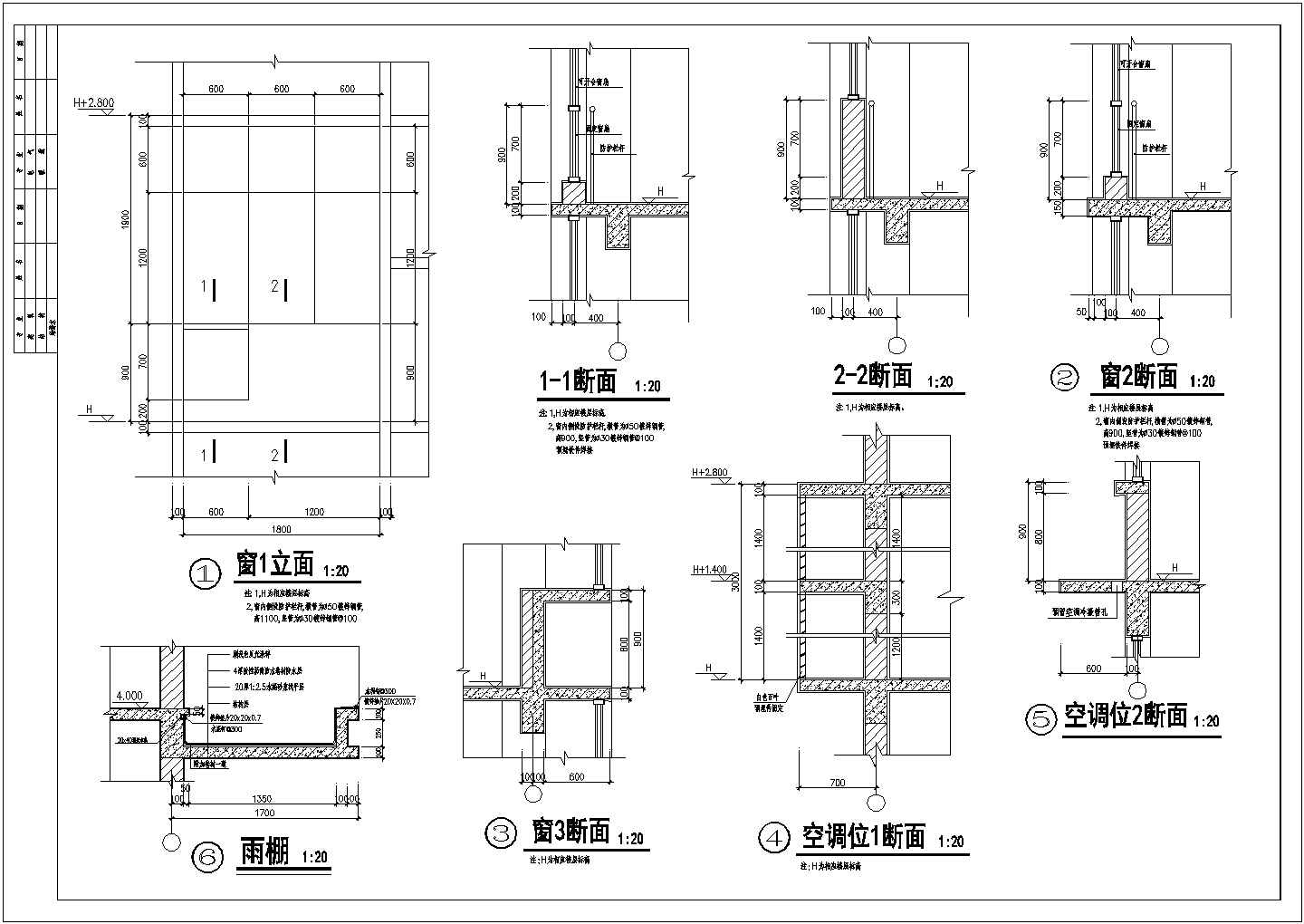 台北轮班宿舍底商私人住宅楼设计CAD详细建筑施工图