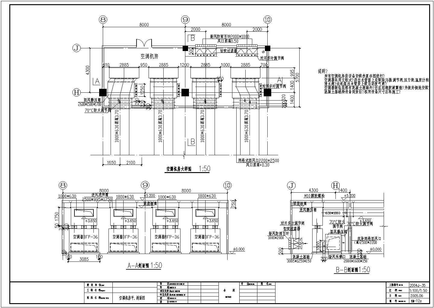 某购物中心商场大楼空调设计施工CAD图