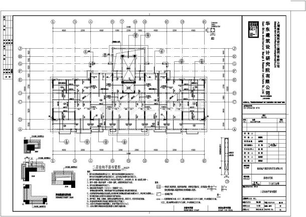 [安徽]两栋地上六层剪力墙结构住宅楼结构施工cad图（地下二层）-图一