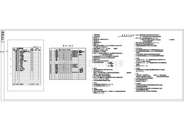 安顺实力豪华公寓施工期临建（生活办公）用房设计CAD全套建筑施工图-图一