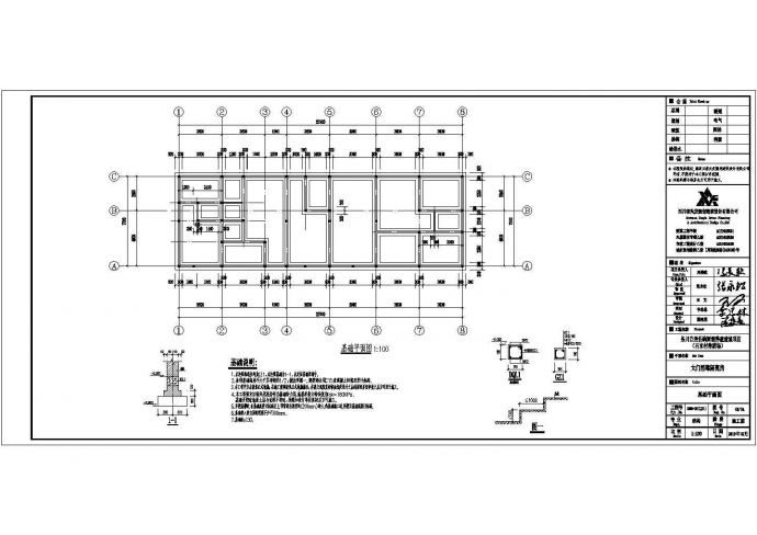 某猪养殖消毒隔离房结构设计施工CAD图纸_图1