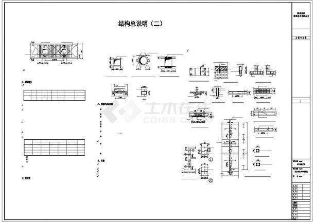 5层中学框架结构教学楼建筑施工图（独立基础）-图二