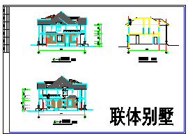 某联排别墅建筑cad设计方案图_图1