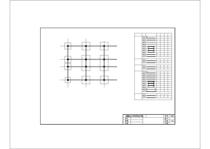 [乌鲁木齐]某中学北校区教学楼设计图_图1