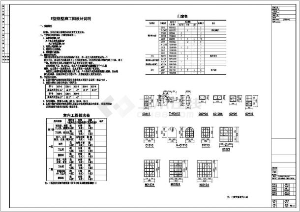 某二层框架结构私家别墅设计cad全套结构施工图（含建筑设计，含设计说明）-图二