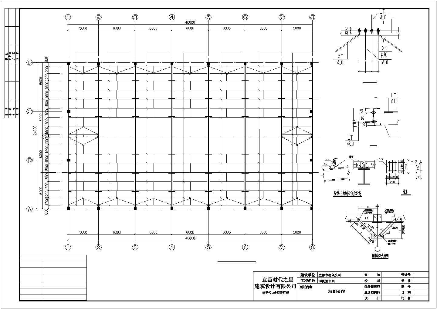 某地区29米跨度钢结构建筑全套设计施工CAD图纸