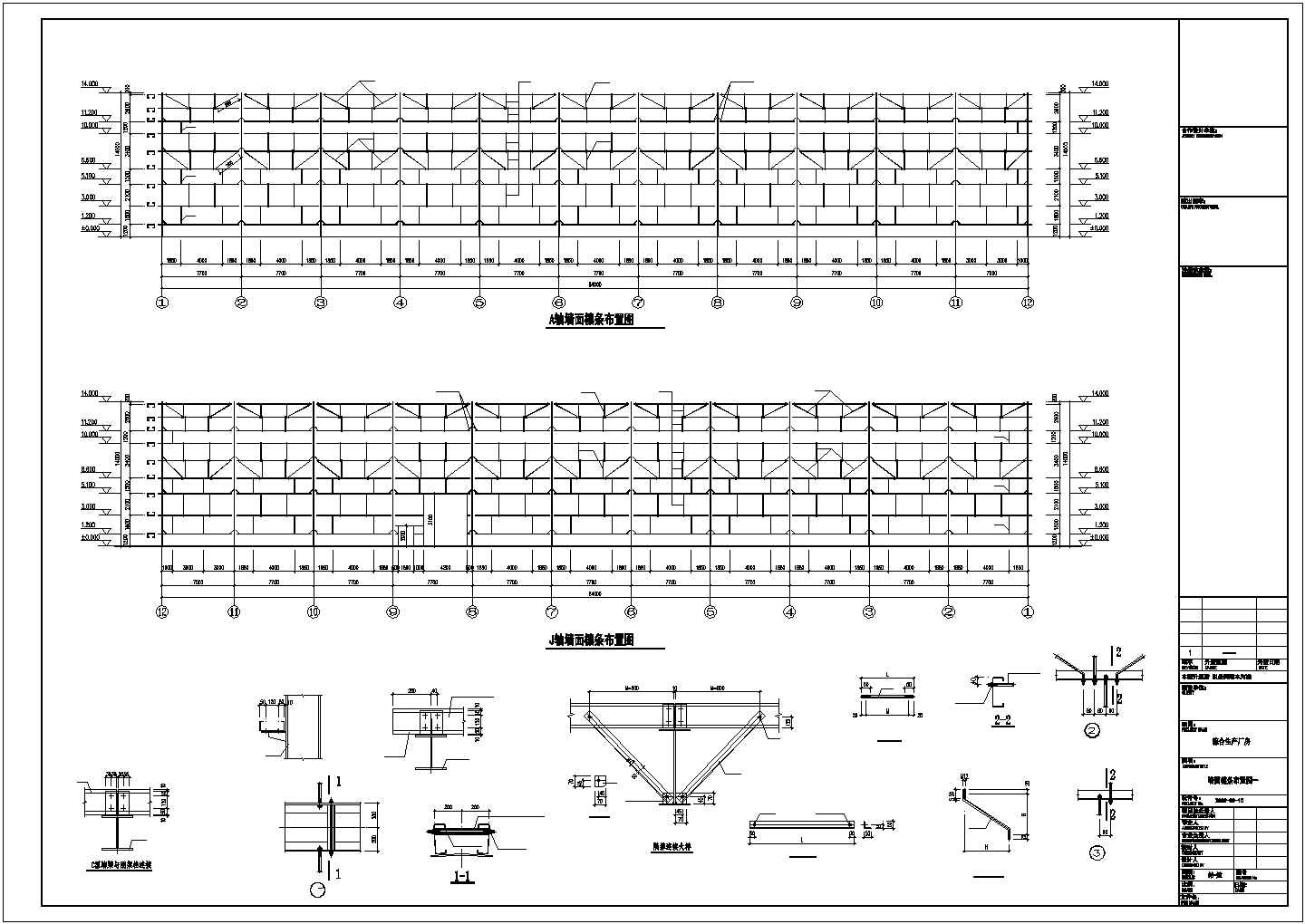 某地区29米跨度钢结构厂房建筑全套设计施工CAD图纸