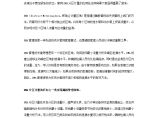 DMA分区计量管理：进行管网有效管理的计量方法图片1