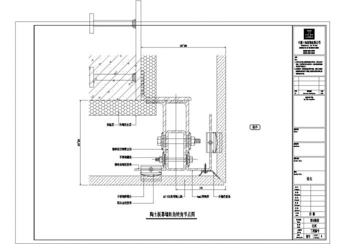 某工程陶土板幕墙详图设计cad详细施工图_图1