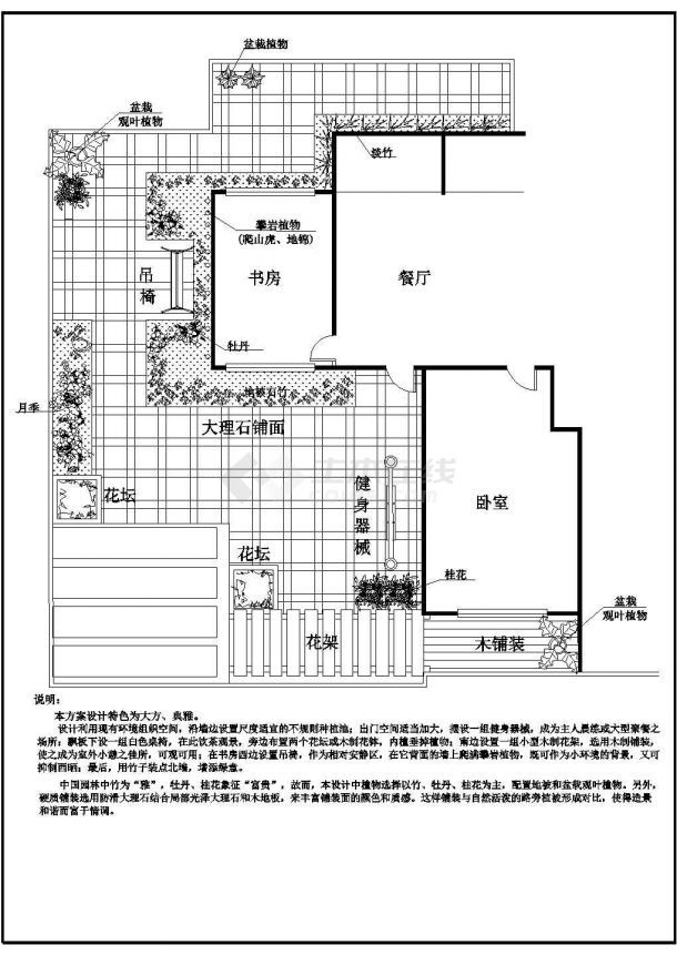 台州市某小区单体豪华别墅屋顶景观花园平面设计CAD图纸（2套方案）-图一