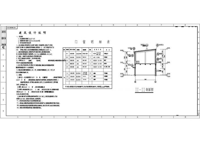 吉林省双辽市某钢结构厂房平立剖面CAD图_图1