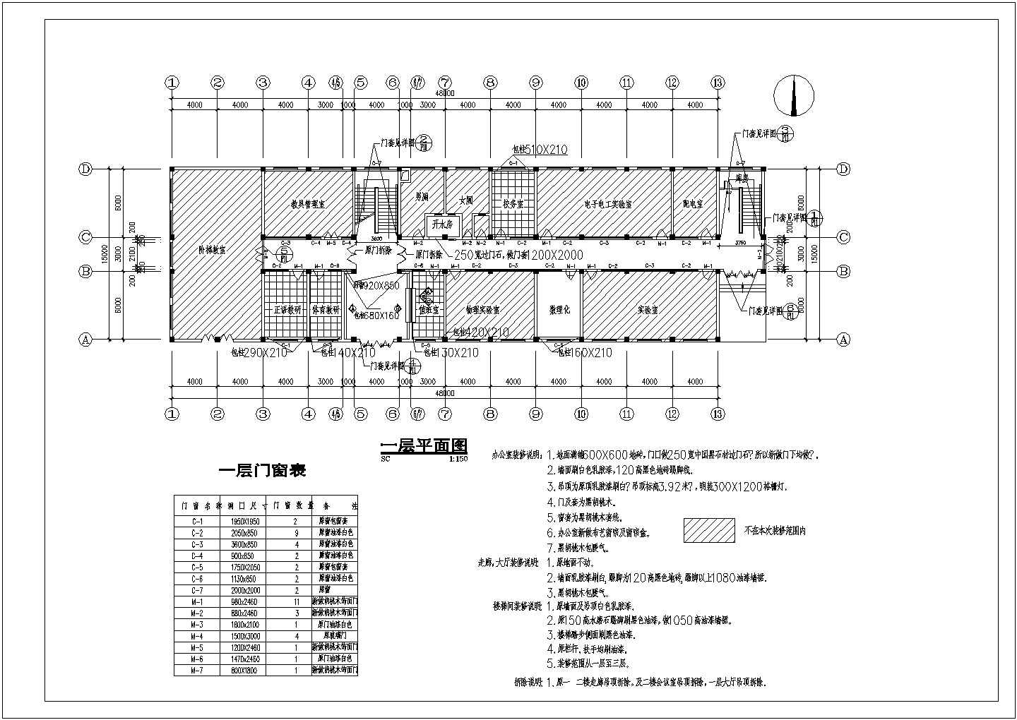 浙江某技术学校大楼室内装饰装修cad平面设计施工图