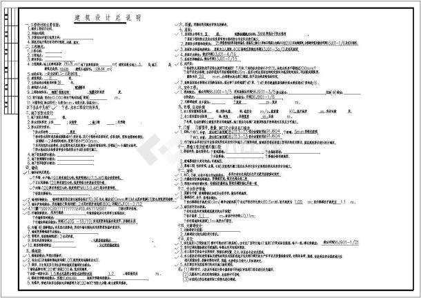 开封多层住宅建筑施工期临建（生活办公）用房设计CAD全套建筑施工图-图一