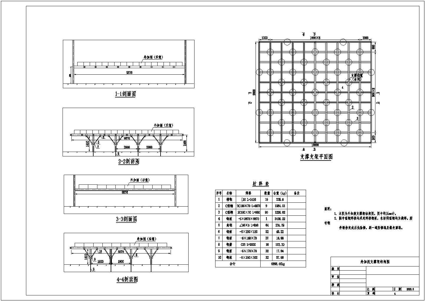 某地区钢架构工业厂房建筑设计施工CAD图纸