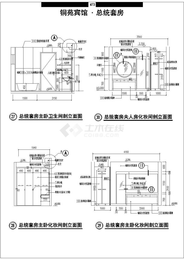 湖北武汉某星级宾馆总统套房室内装修cad平面施工图-图二