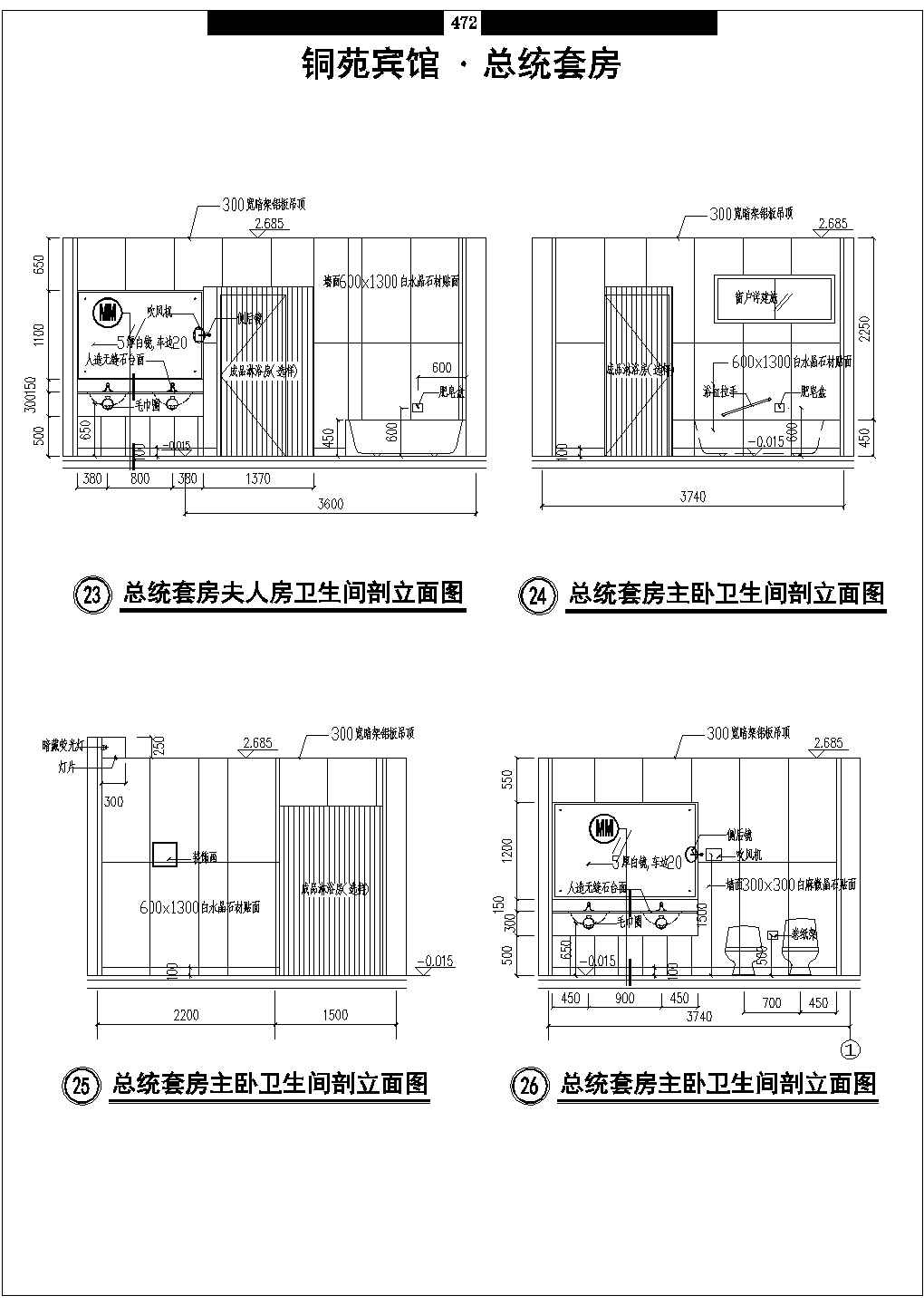 湖北武汉某星级宾馆总统套房室内装修cad平面施工图