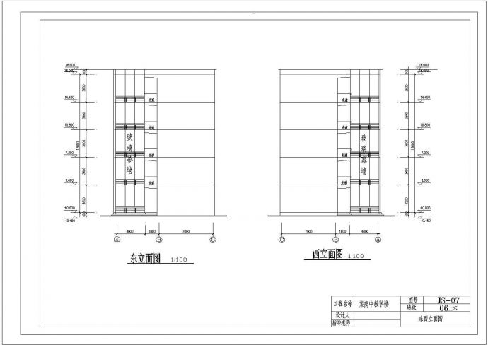【南京】五层框架结构中学教学楼毕业设计（含建筑、计算书）（含设计说明）_图1