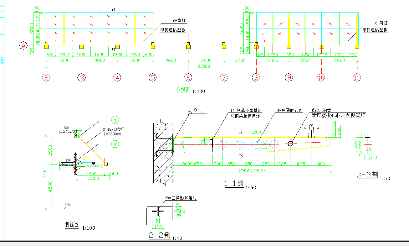 某地某办公楼改造钢结构雨棚施工图CAD图纸