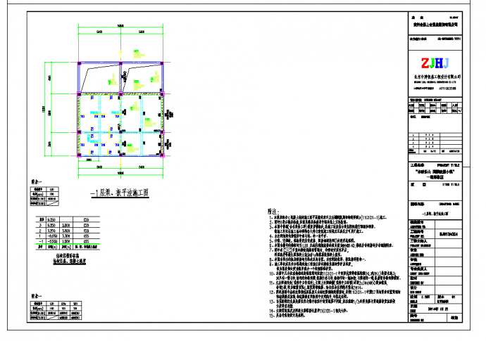 某地三层别墅带地下室混凝土结构施工图CAD图纸_图1