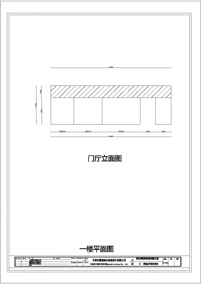 某天津挚友网吧CAD建筑设计全套施工图_图1