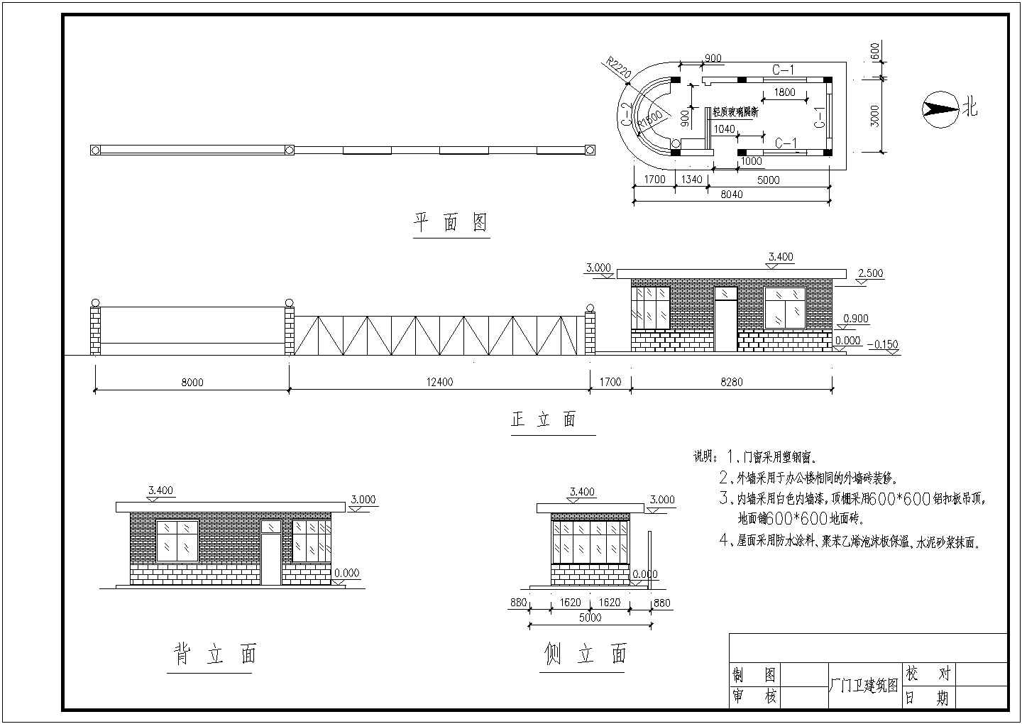 某厂门卫建筑CAD全套设计结构图