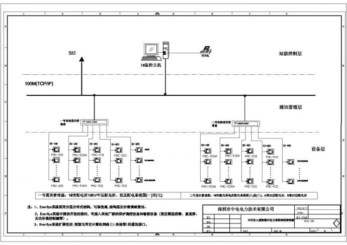 某电力监控图CAD详细构造设计图_图1