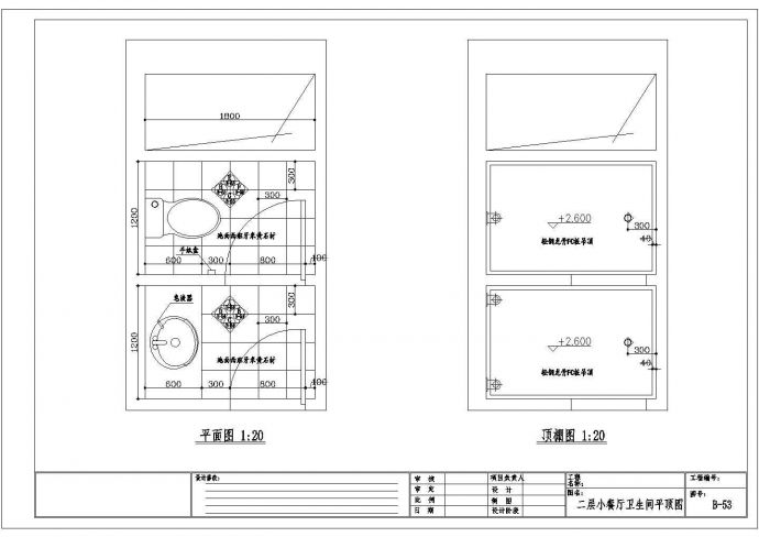某正团长餐厅卫生间CAD建筑构造设计图纸_图1