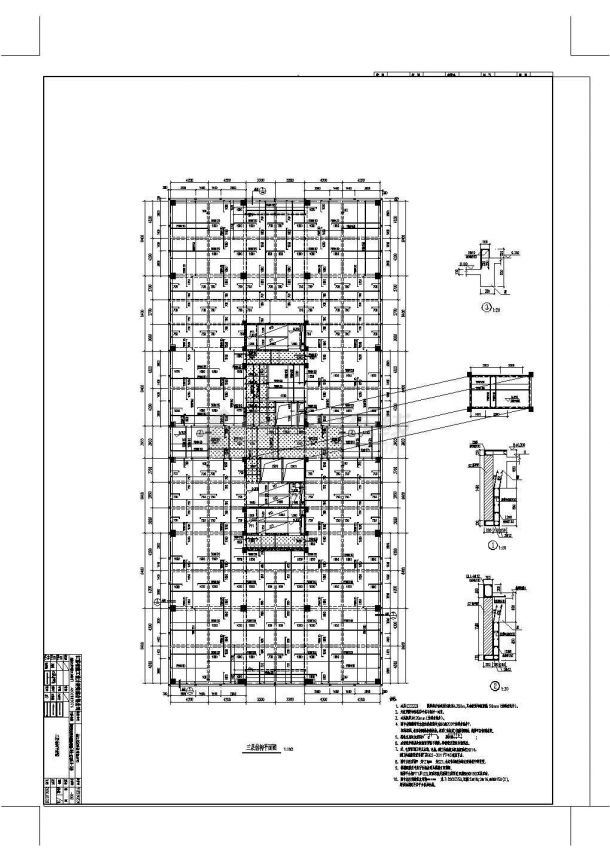 [江苏]地上八层框架剪力墙结构商务办公楼结构施工设计图-图二