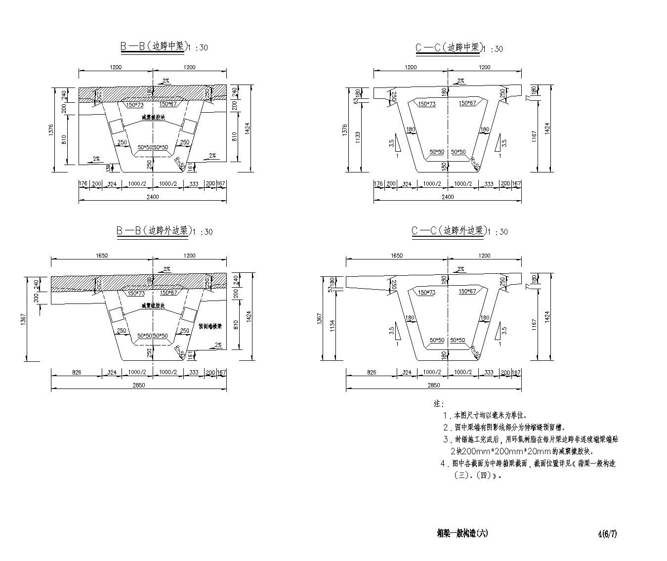 箱梁一般构造CAD平面设计图