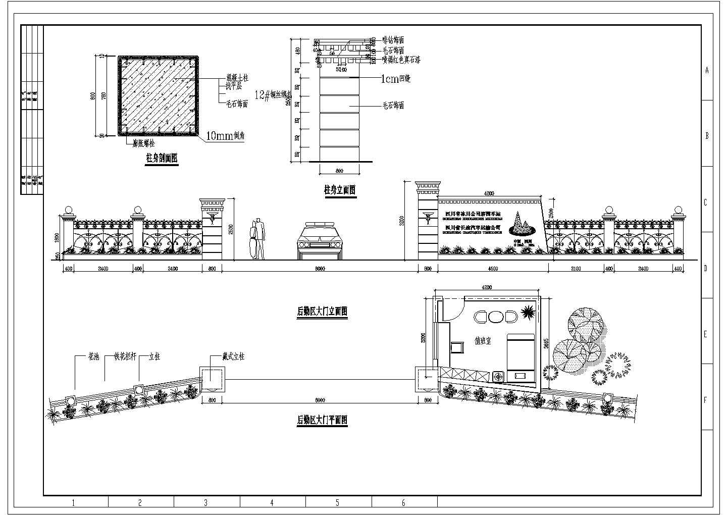 某运输公司大门CAD完整建筑方案设计图