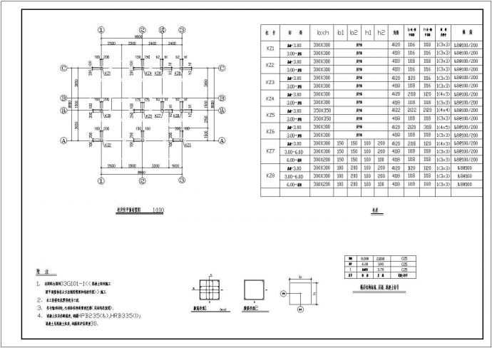 某二层出租房建筑和结构CAD设计详细图纸_图1