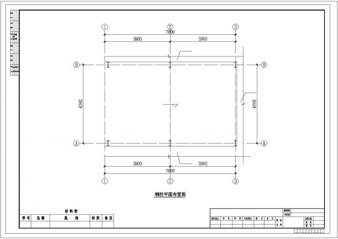 东莞市某物流公司钢结构厂房内部钢结构平台结构设计CAD图纸_图1