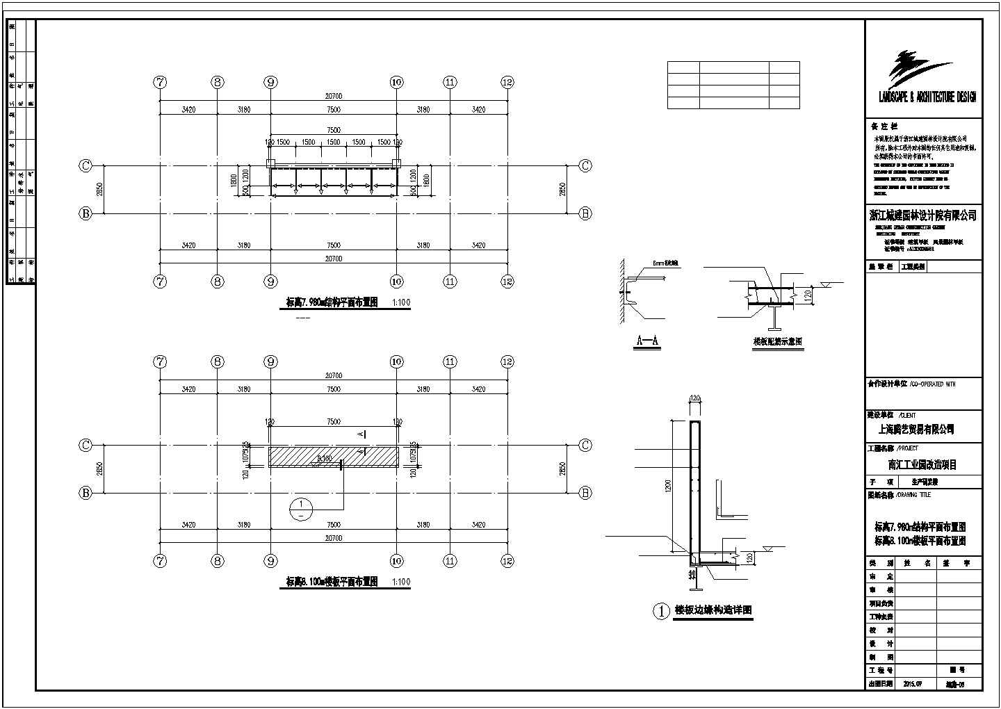 苏州市工业园区某科研公司钢结构生产研发楼全套结构设计CAD图纸