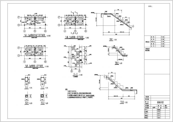 [辽宁]地上三层框架结构住宅楼改造加固结构施工设计图_图1