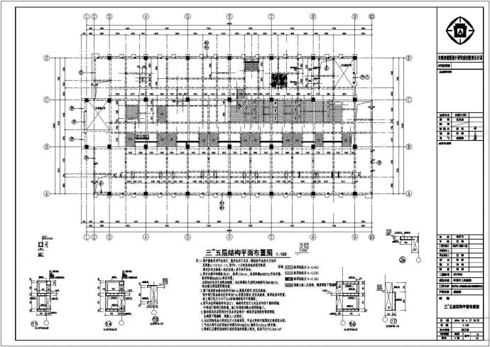 [安徽]地上六层框架结构感染楼结构施工全套cad图_图1