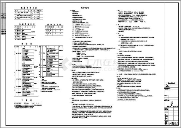 成飞大道和跑道园公共厕所全套建筑施工设计图纸-图二