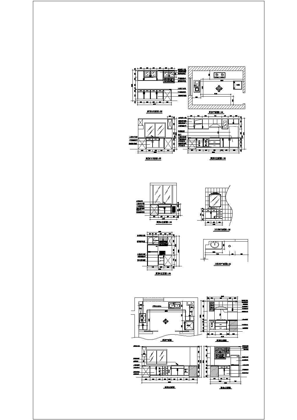 某厨房设计方案CAD三套完整构造图纸