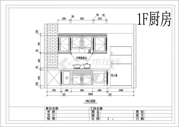 某橱柜CAD全套设计完整图纸-图一