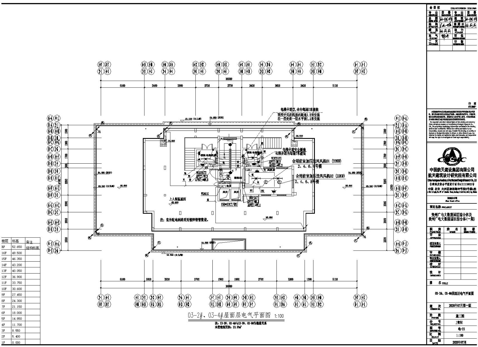 广电产业园高层办公楼电气设计施工图