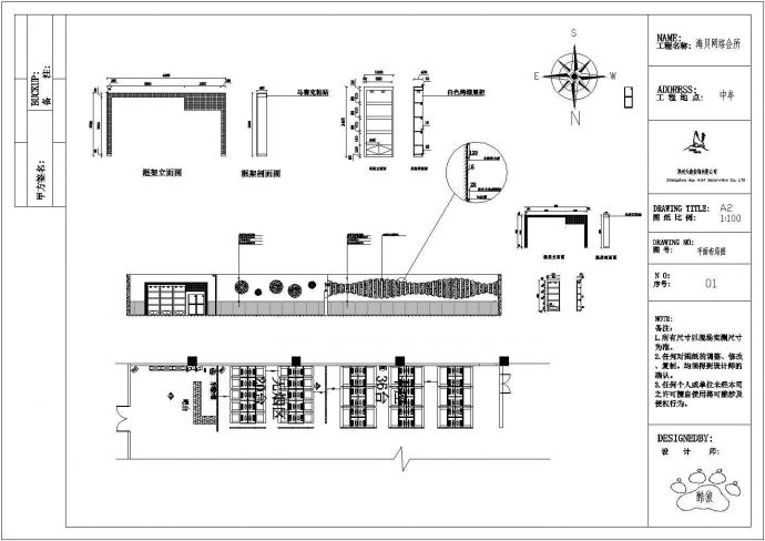 某海贝网络会所CAD室内装修设计完整施工图_图1