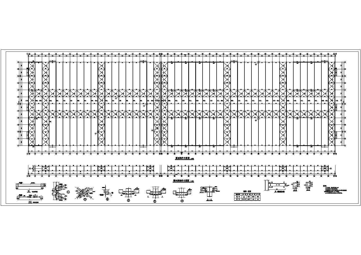 某公司钢结构厂房建筑完整结构CAD图纸