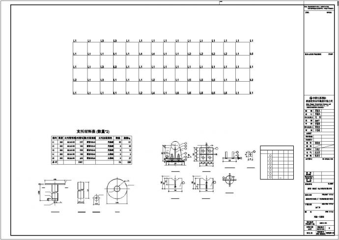 某公司钢网架厂房建筑设计施工CAD图纸_图1
