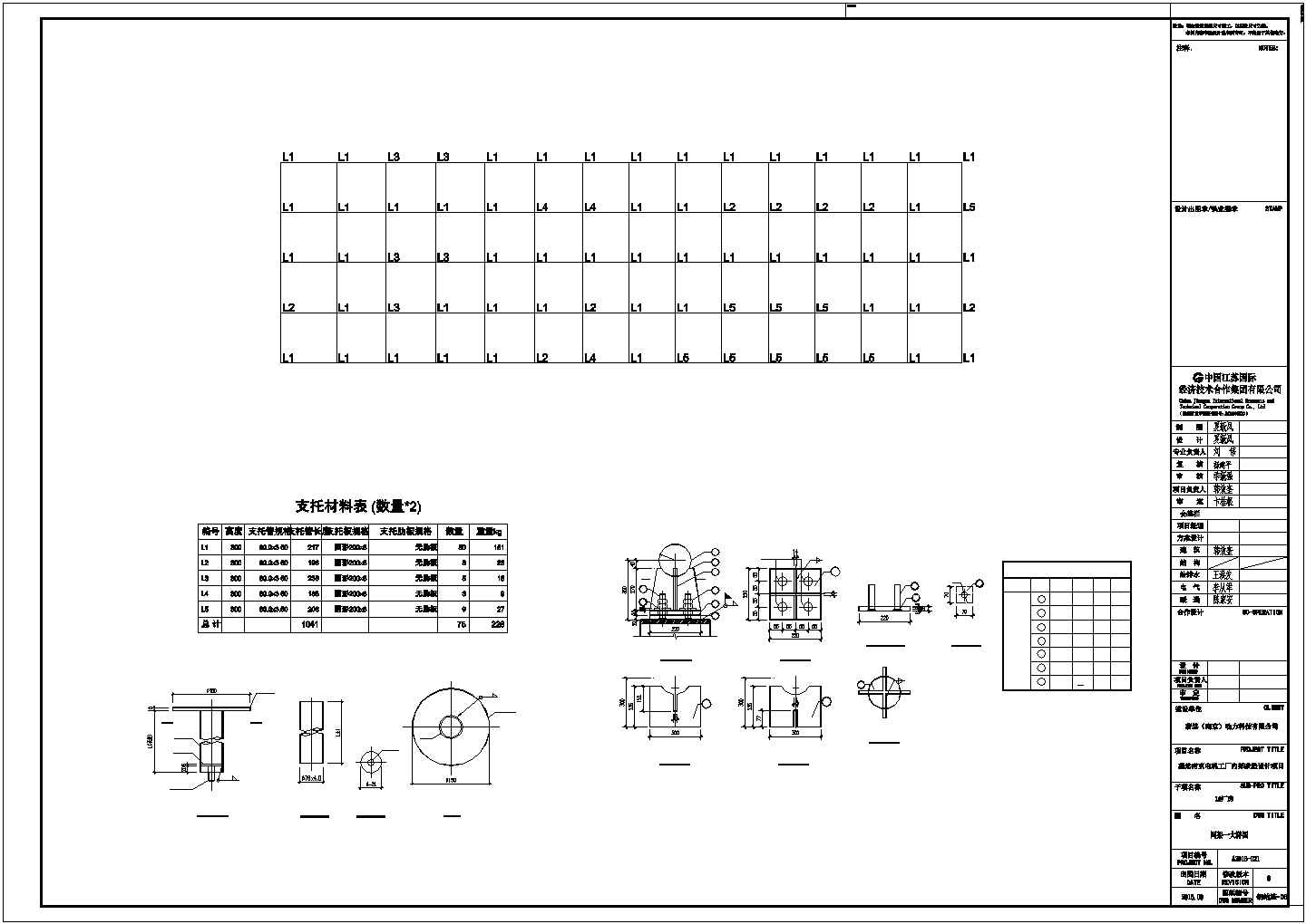 某公司钢网架厂房建筑设计施工CAD图纸