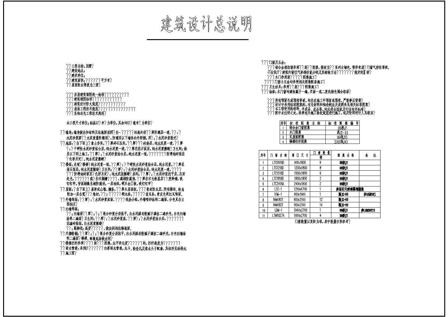 农村别墅建筑方案设计CAD图