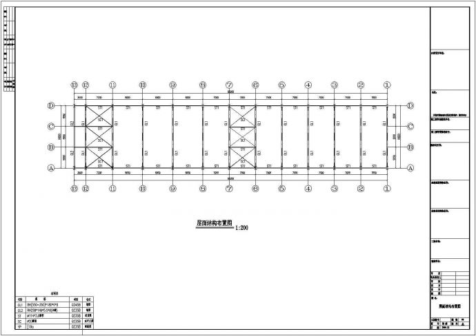坤峰公司钢结构厂房工程设计CAD图纸_图1