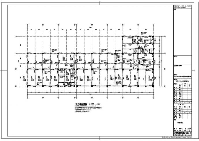 [江苏]地上7层框架结构培训中心结构施工全套设计图_图1